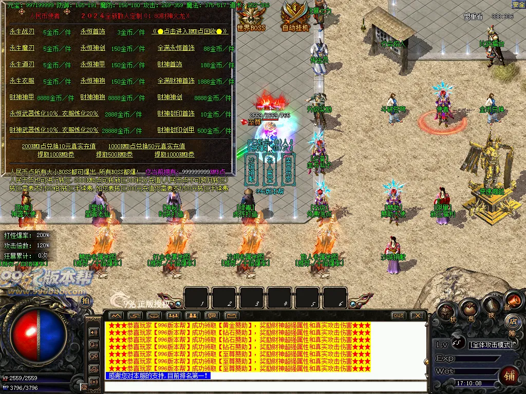 财神火龙
