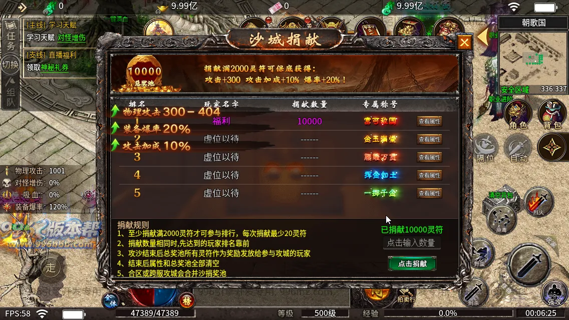 血战屠龙 血战屠龙