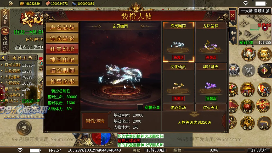 武魂沉默