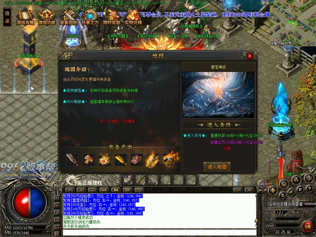 财神霸业