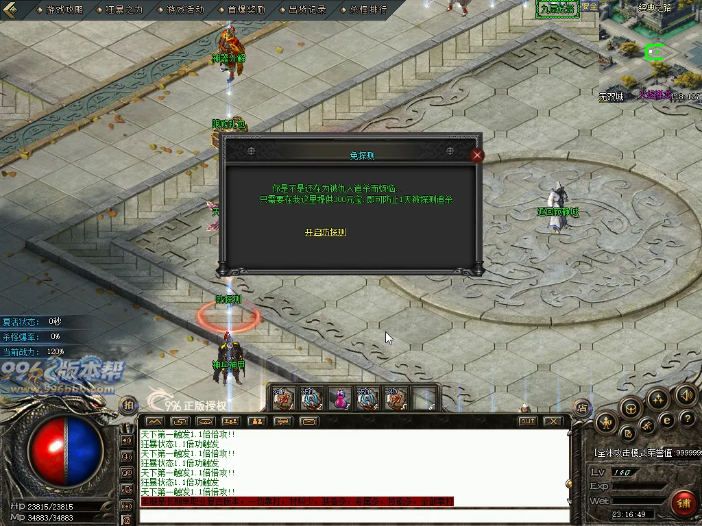 哪吒沉默