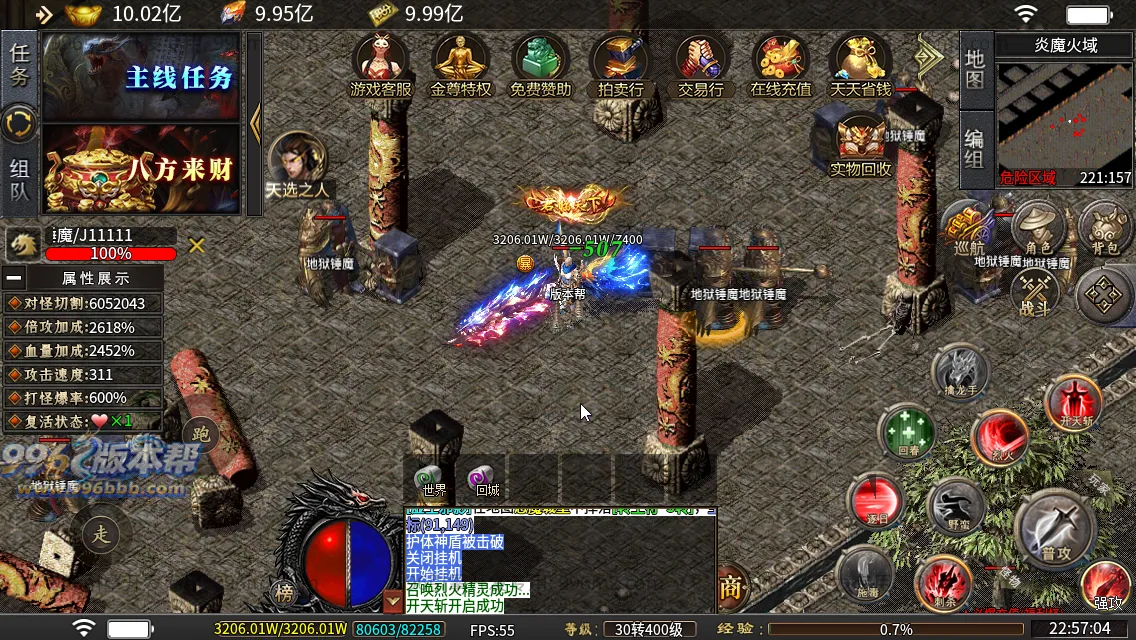 杀神恶魔二合一