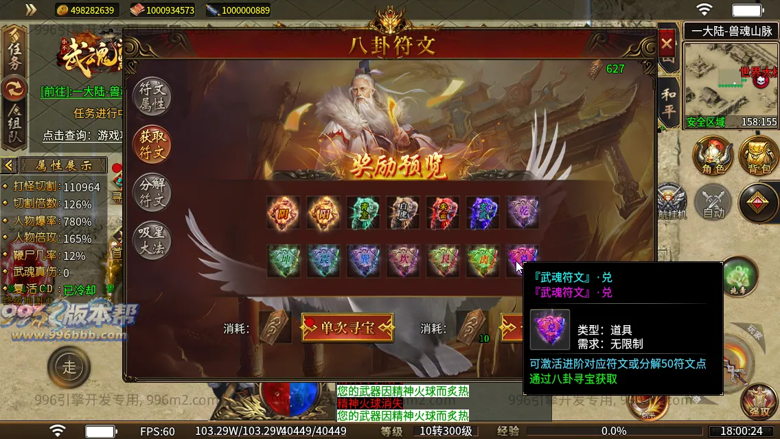 武魂沉默