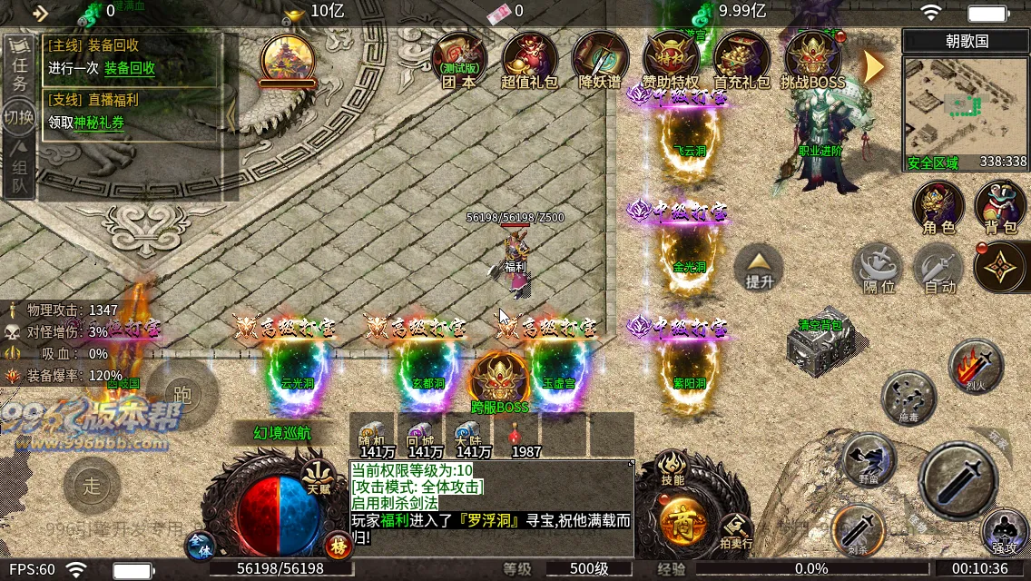 血战屠龙 血战屠龙