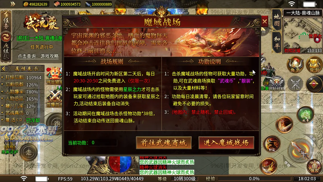 武魂沉默