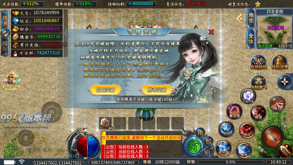 腾源超变