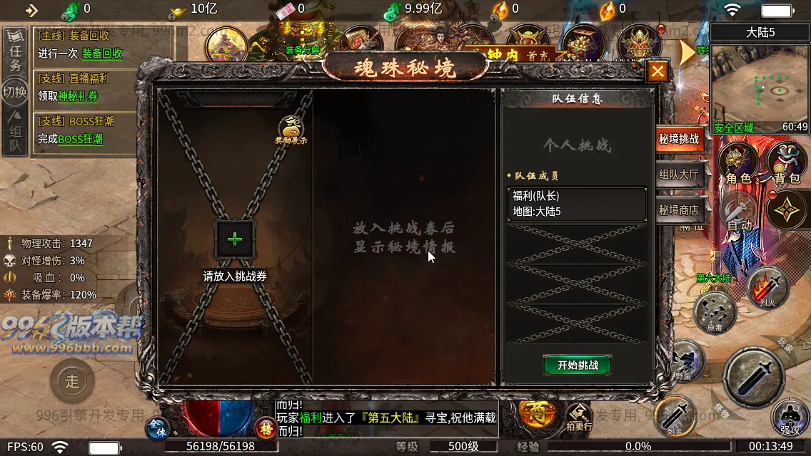 血战屠龙 血战屠龙