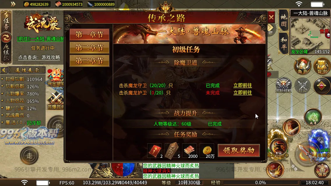 武魂沉默