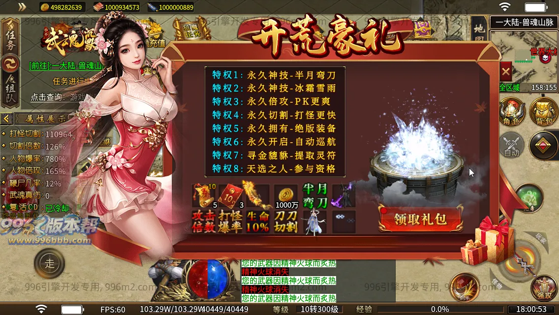武魂沉默