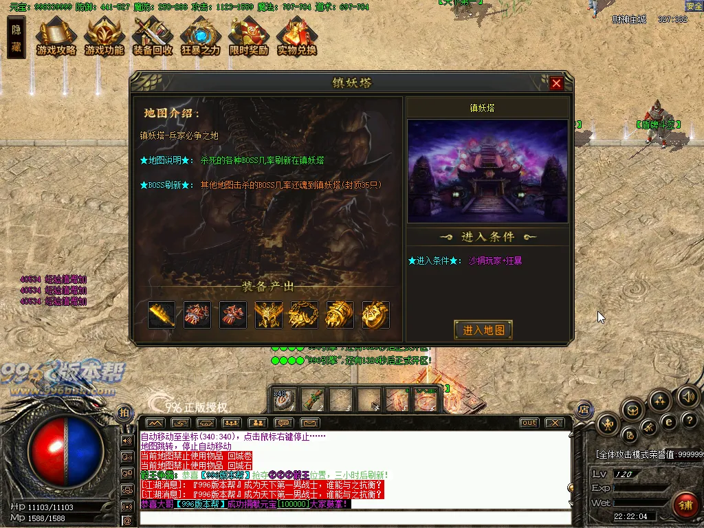 财神霸业
