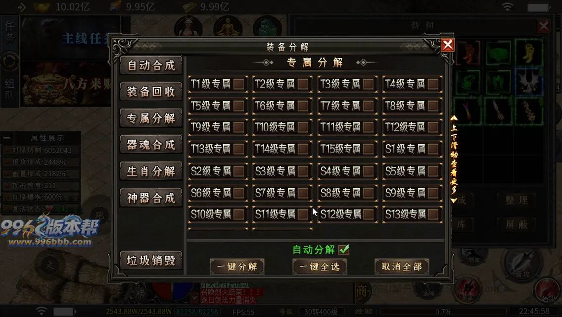 杀神恶魔二合一