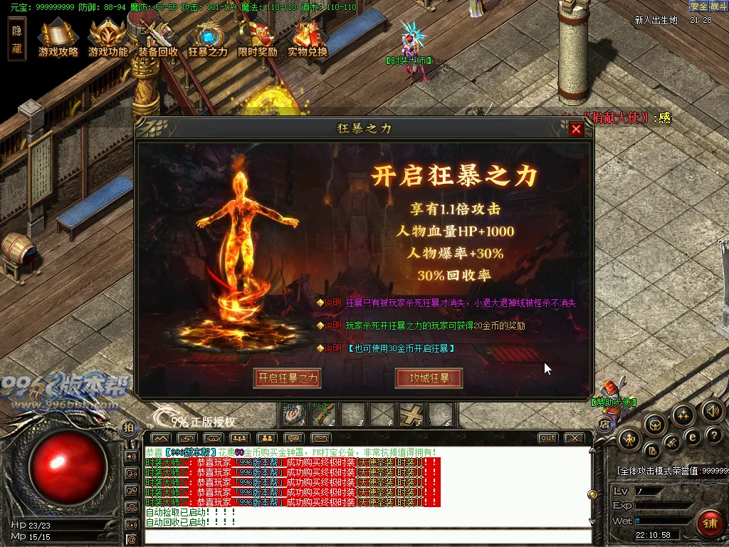 财神霸业