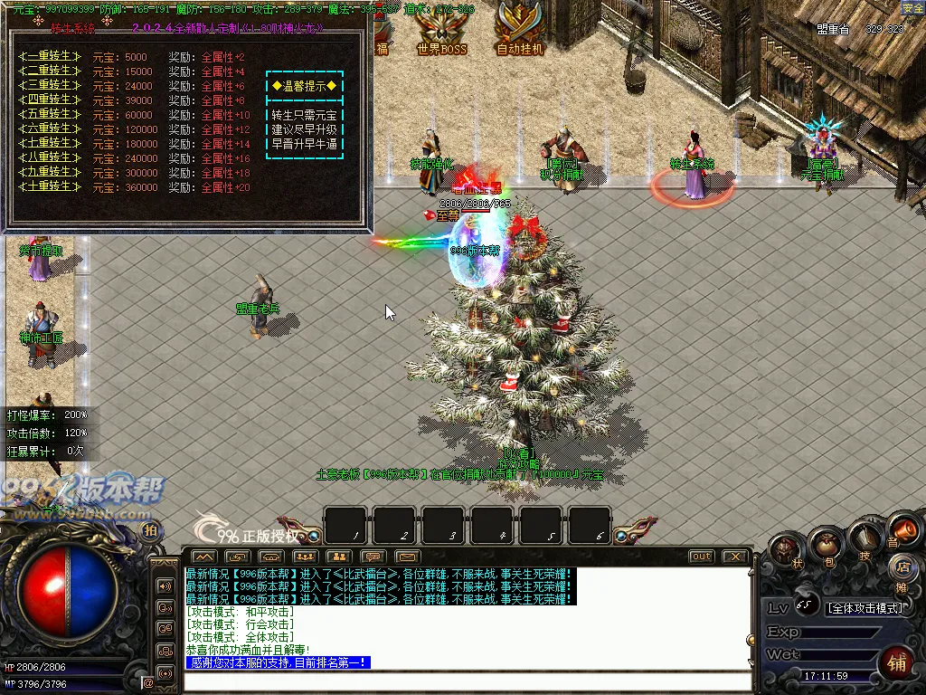 财神火龙