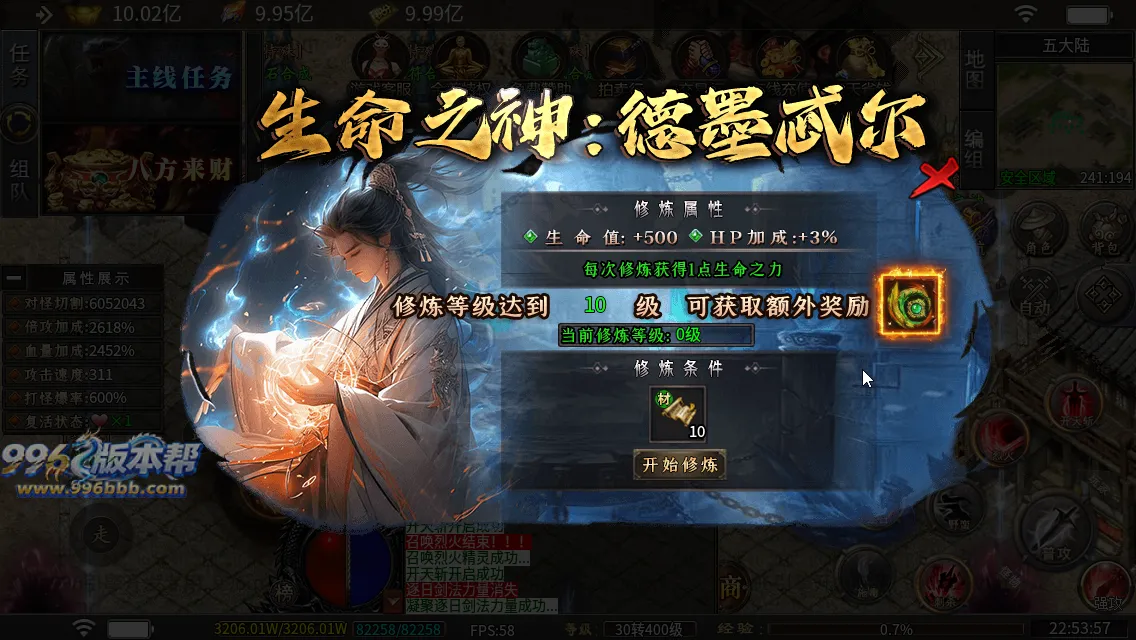 杀神恶魔二合一