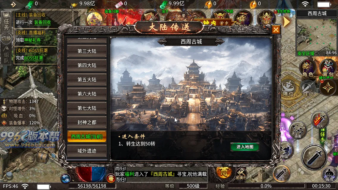 血战屠龙 血战屠龙