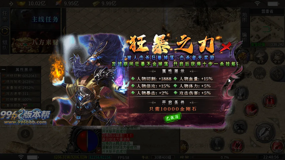 杀神恶魔二合一