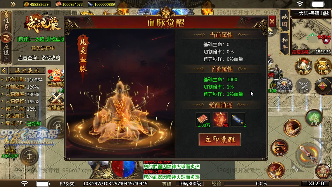 武魂沉默