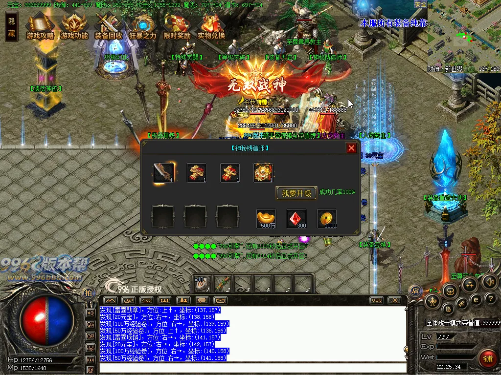 财神霸业