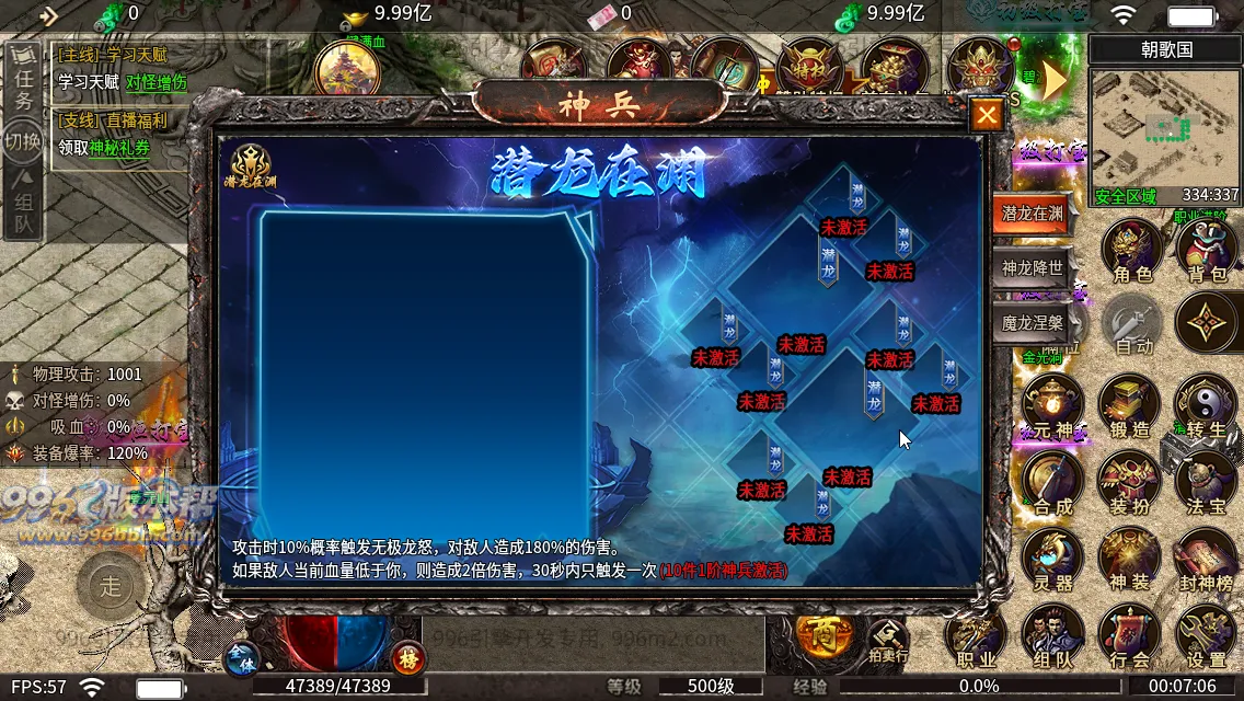 血战屠龙 血战屠龙
