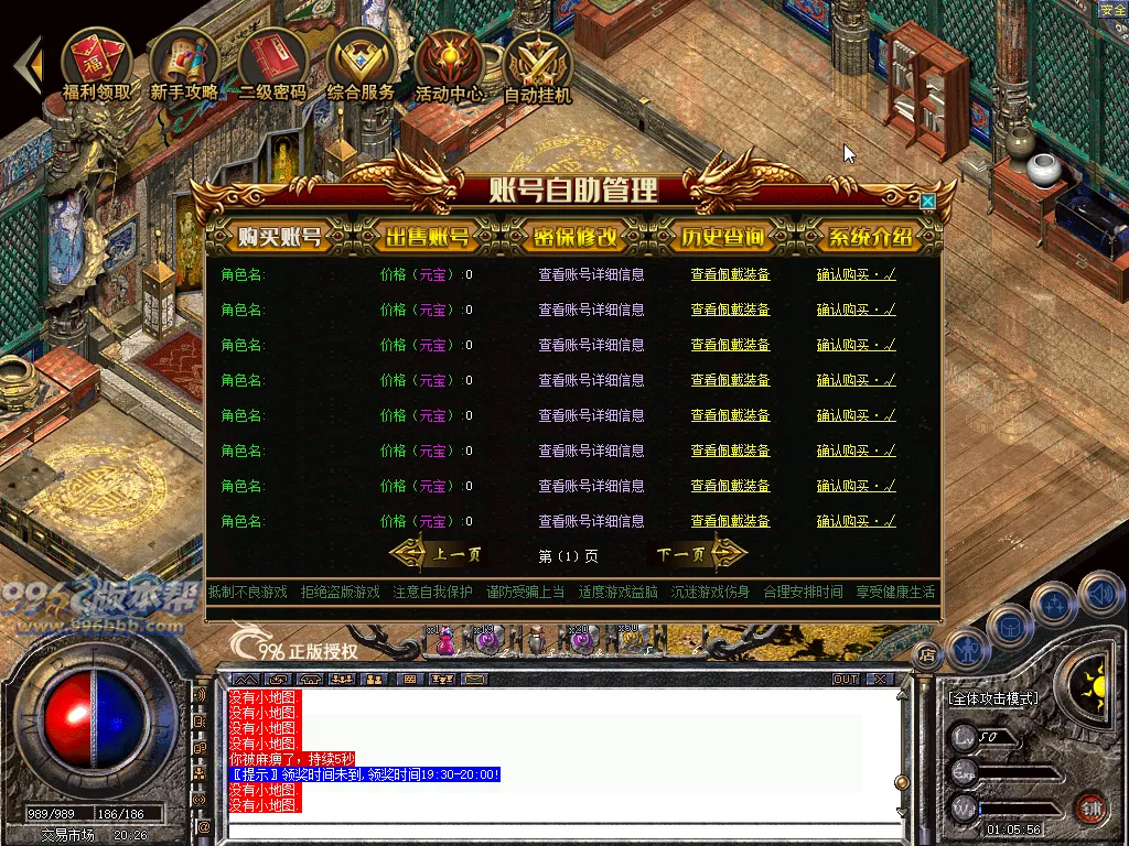 起点传奇(闻风传奇)