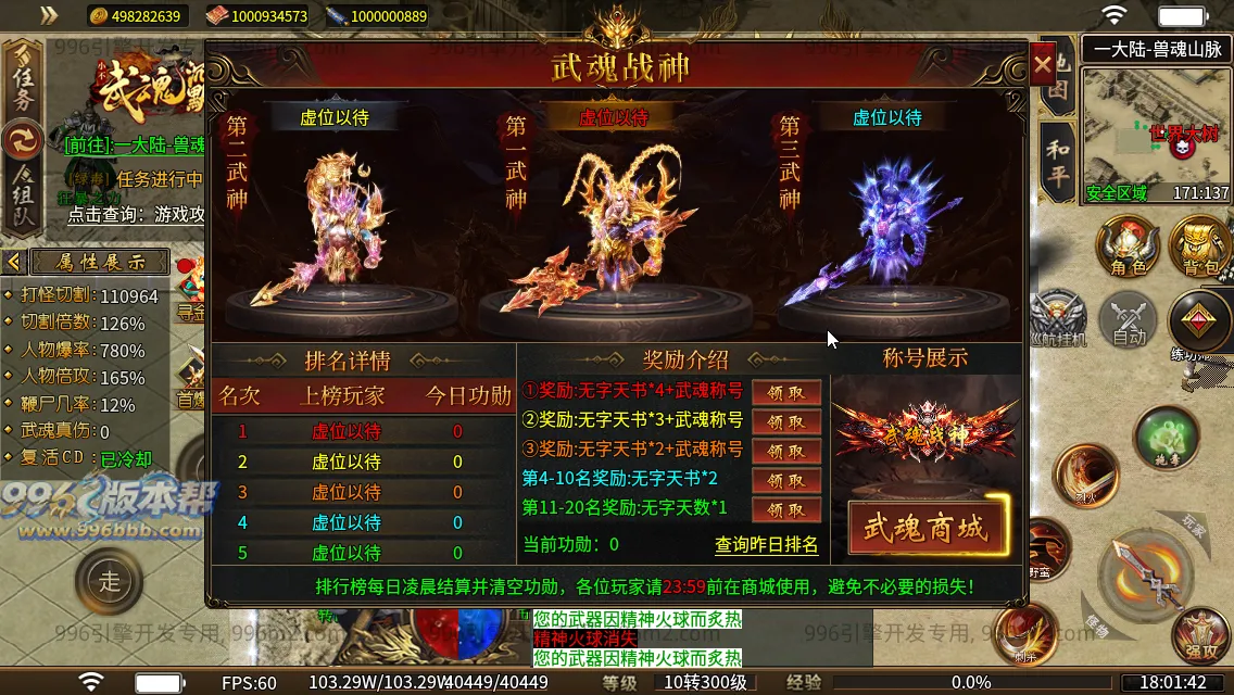 武魂沉默