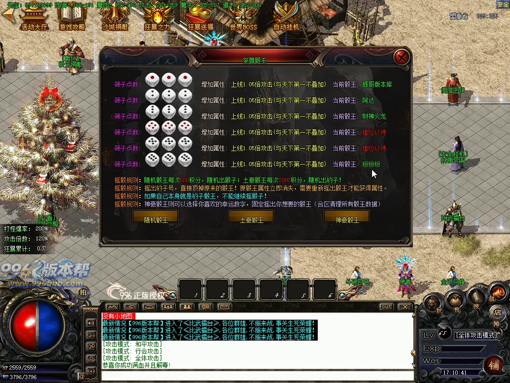 财神火龙