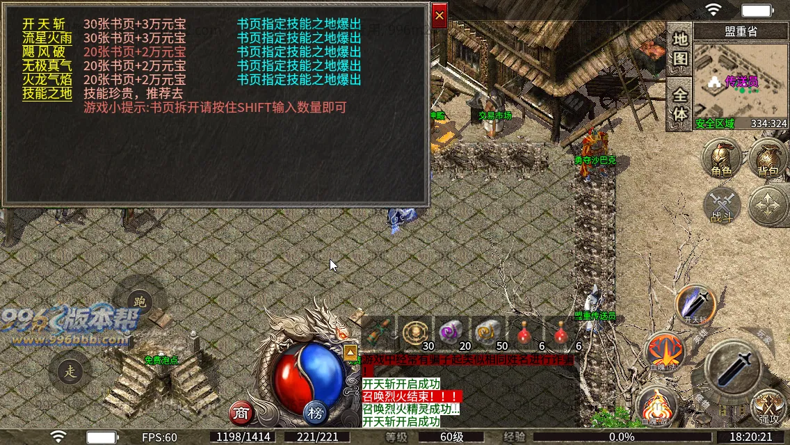 1.80怀旧战神