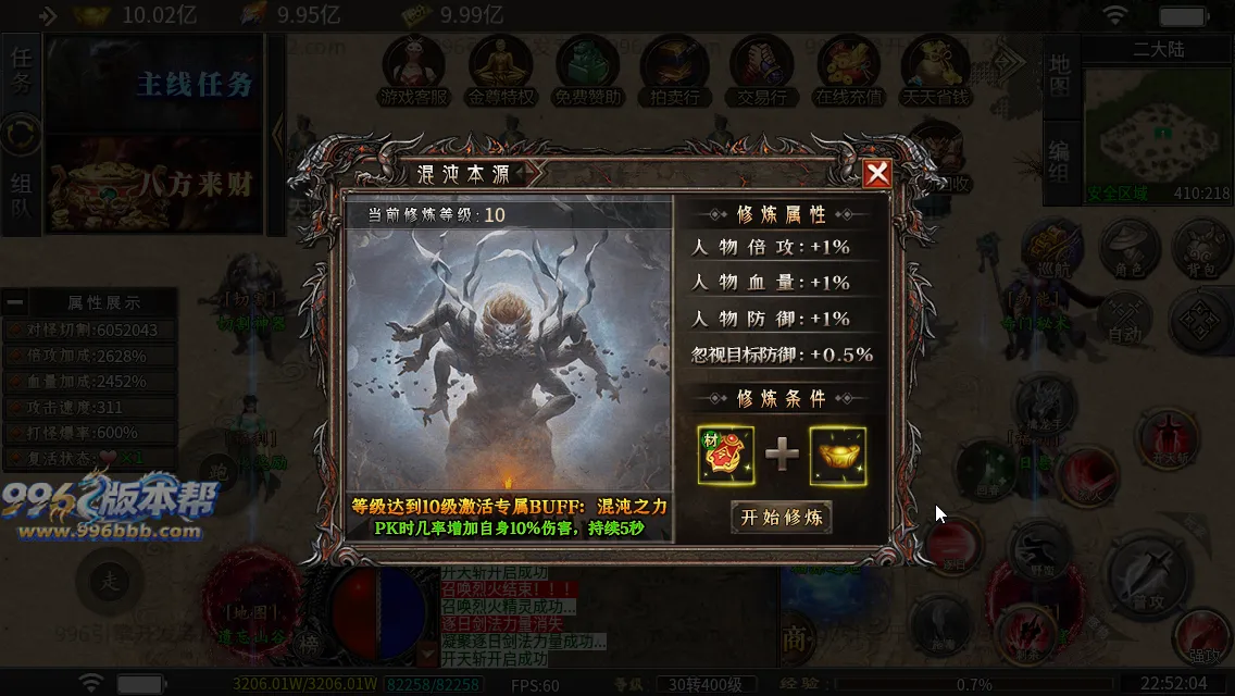 杀神恶魔二合一