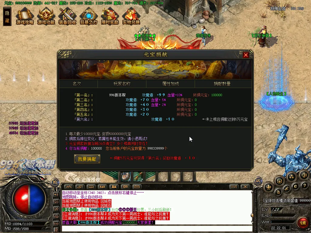 财神霸业