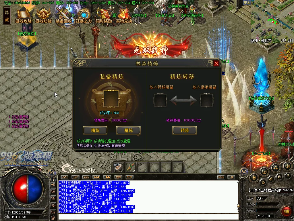财神霸业