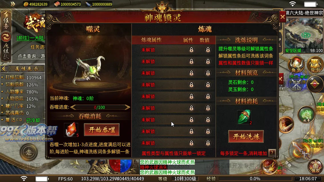 武魂沉默