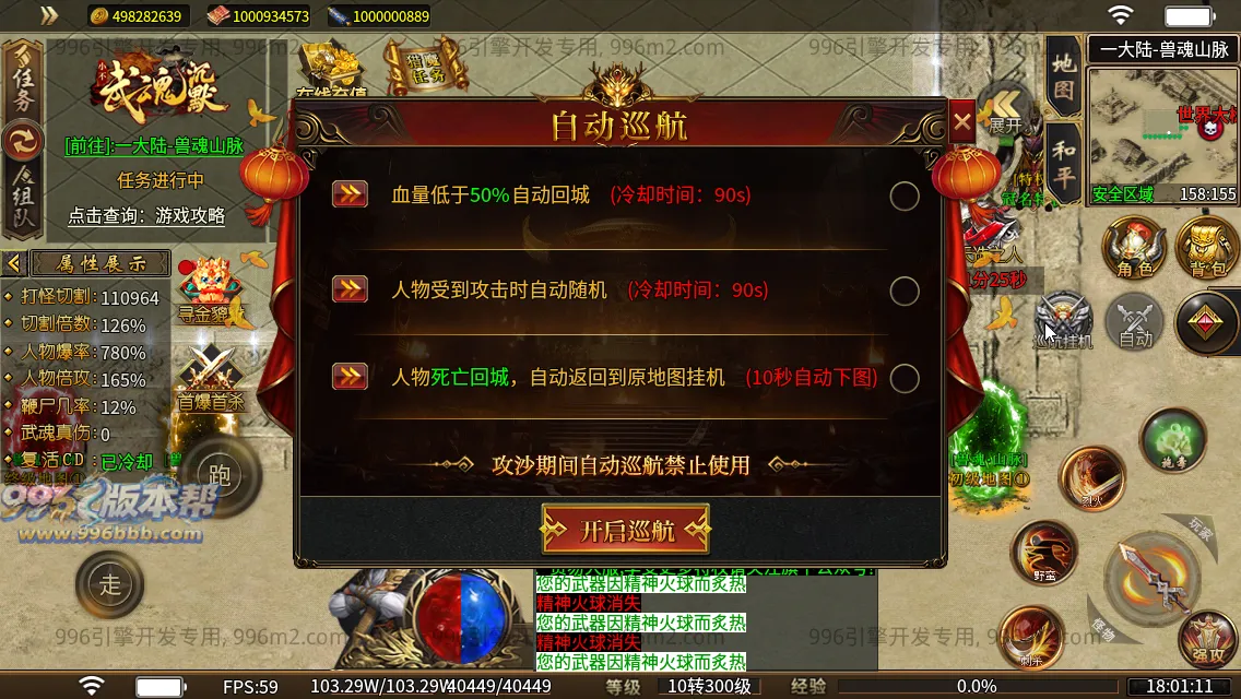 武魂沉默