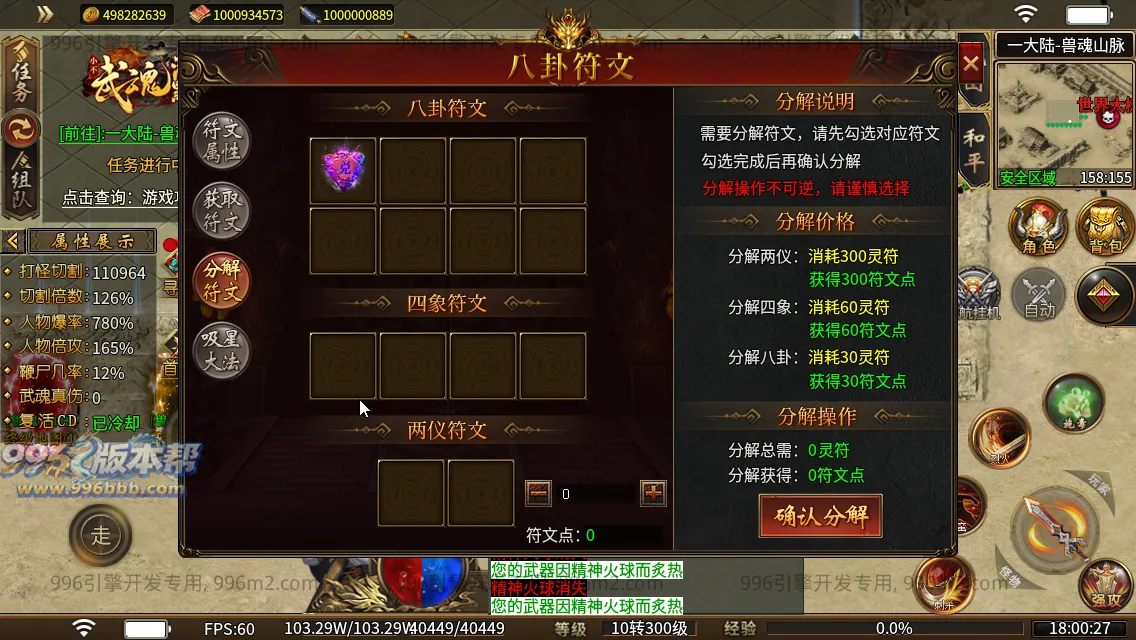武魂沉默