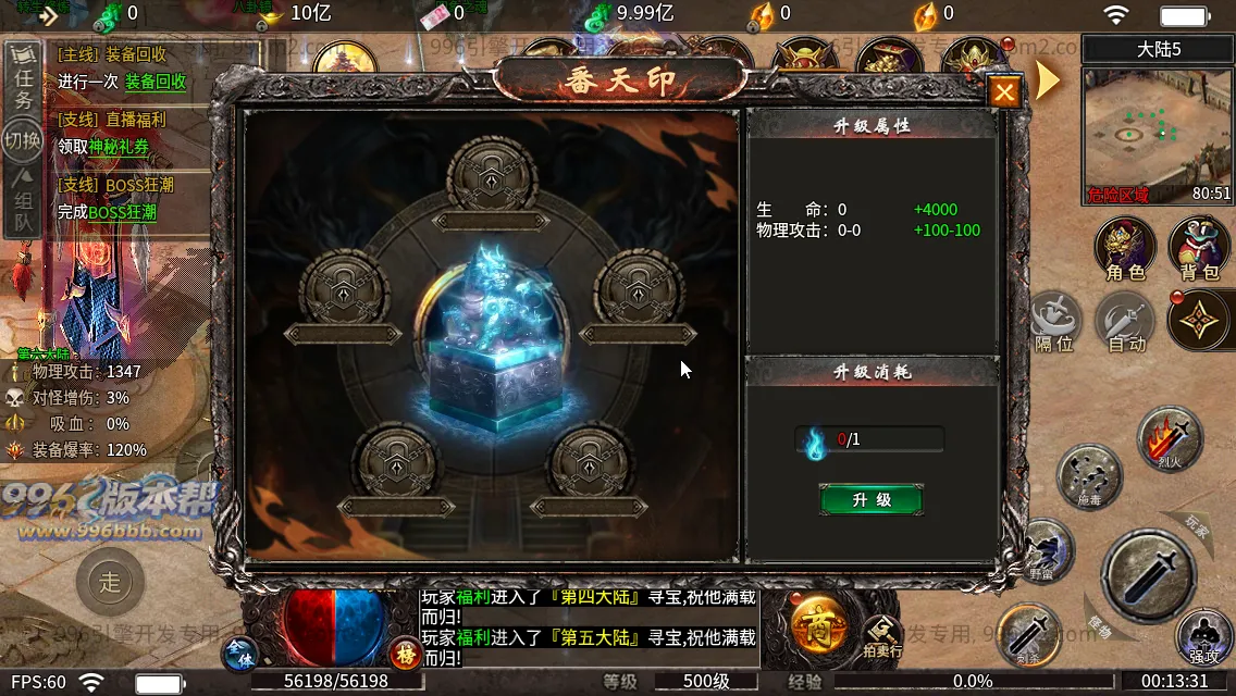 血战屠龙 血战屠龙
