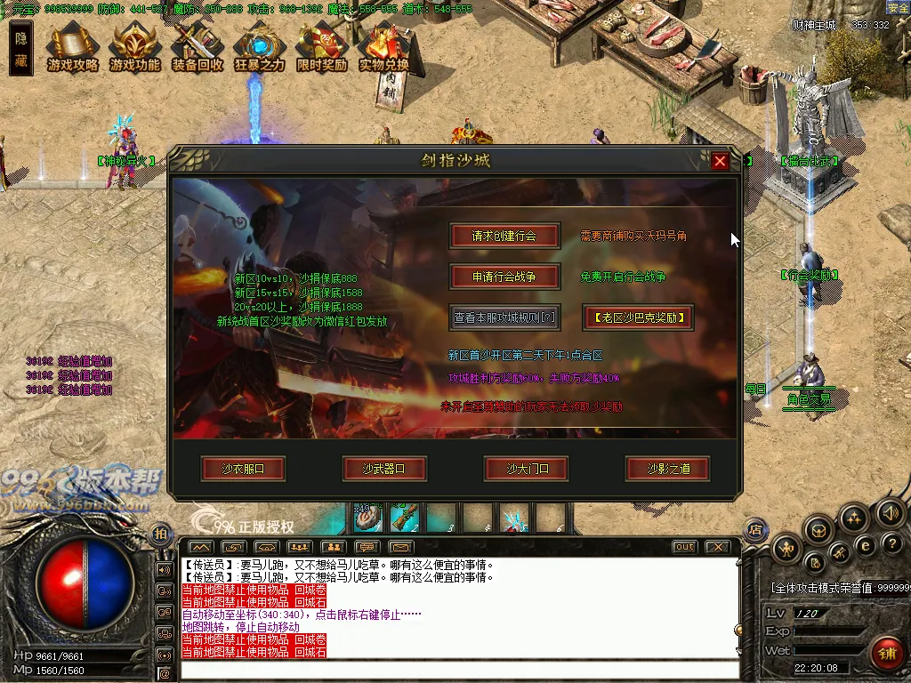 财神霸业