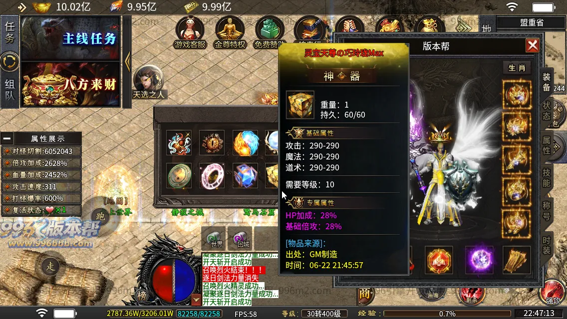杀神恶魔二合一