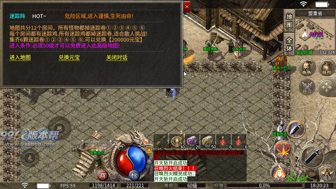1.80怀旧战神