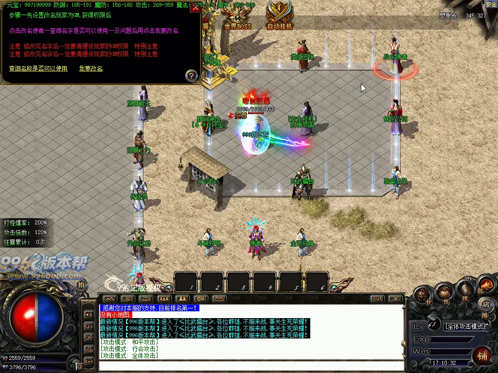 财神火龙