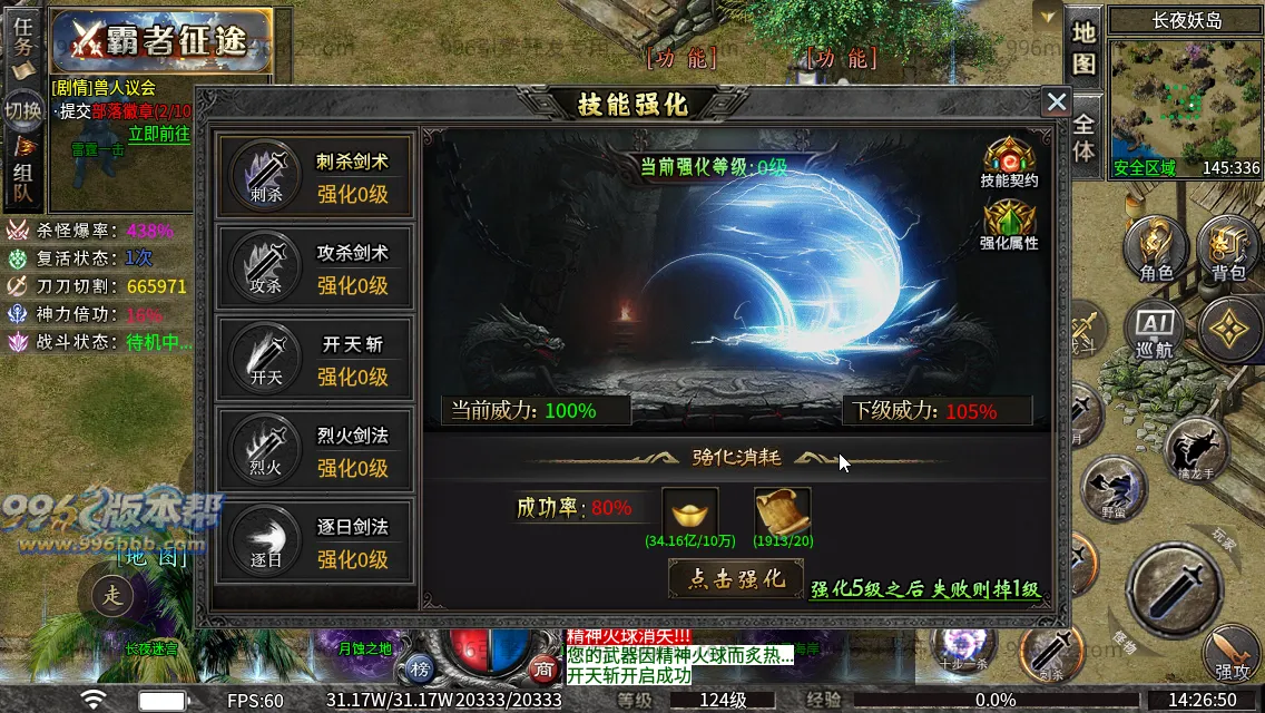 斗破沉默专属神器 斗破沉默专属神器