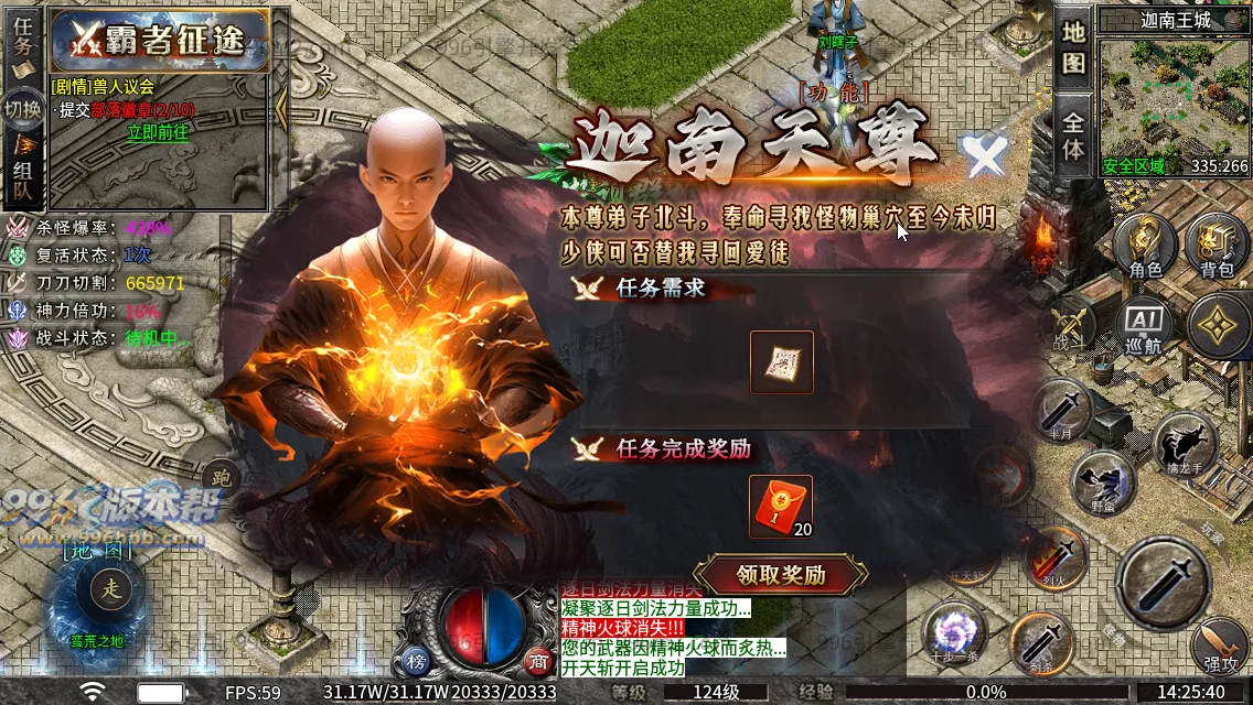 斗破沉默专属神器 斗破沉默专属神器