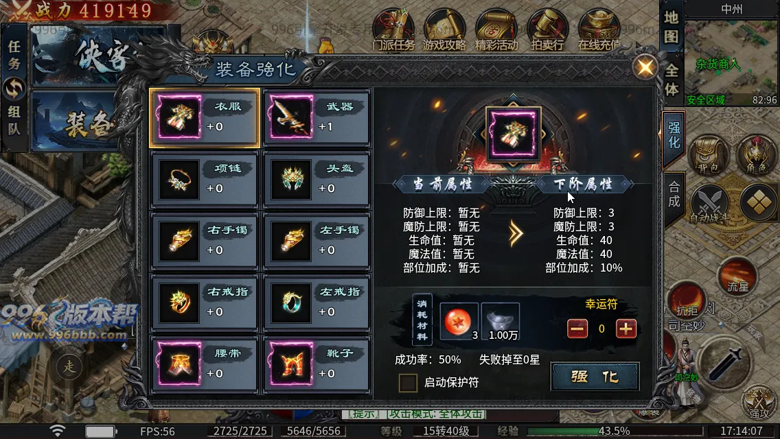 江湖复古专属十八门派