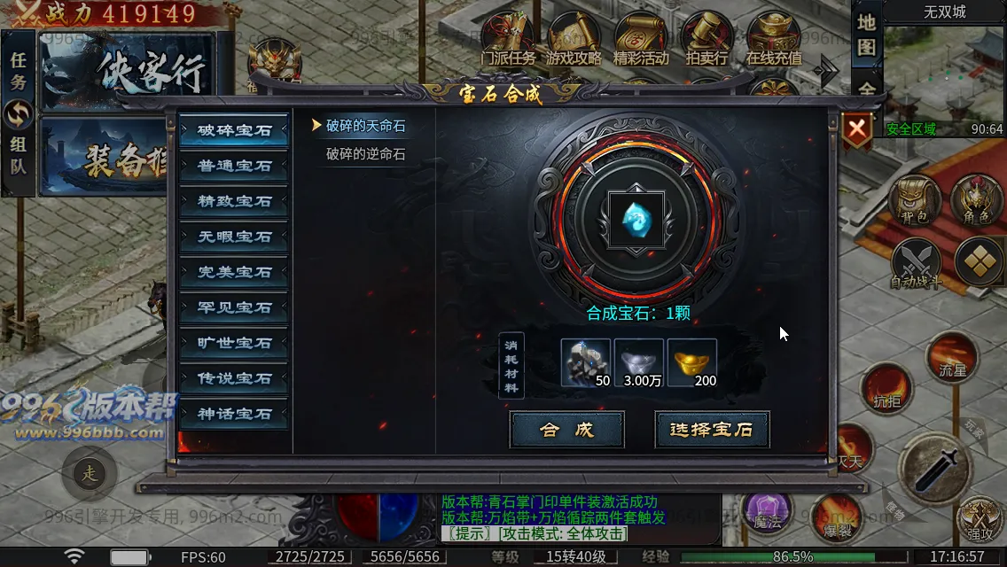 江湖复古专属十八门派