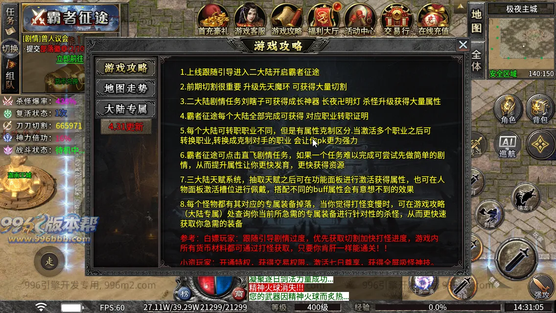 斗破沉默专属神器 斗破沉默专属神器