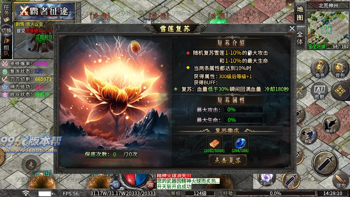 斗破沉默专属神器 斗破沉默专属神器