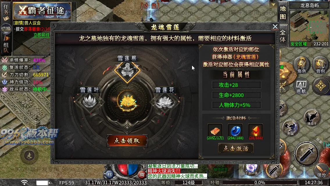 斗破沉默专属神器 斗破沉默专属神器