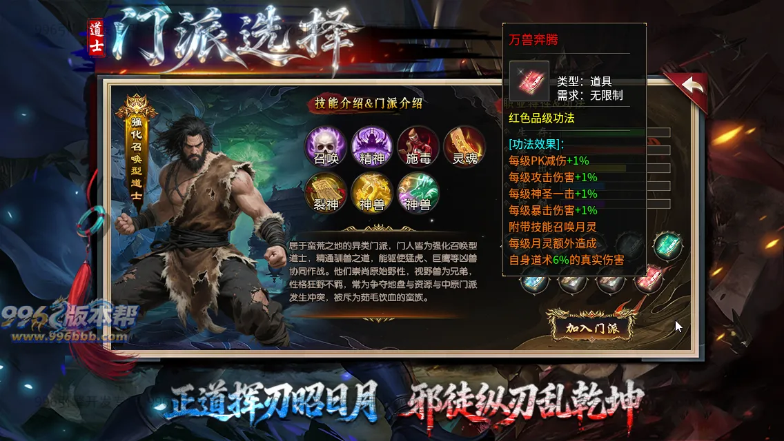 江湖复古专属十八门派