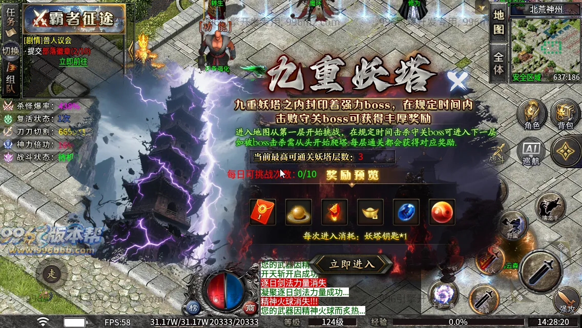 斗破沉默专属神器 斗破沉默专属神器
