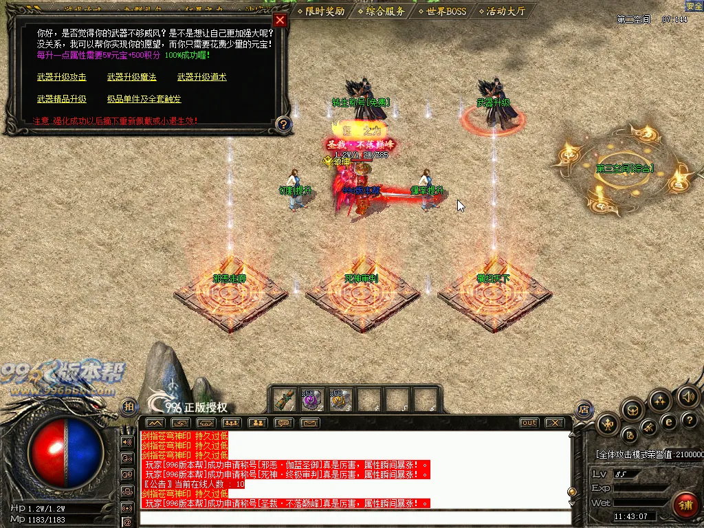 狂暴之城