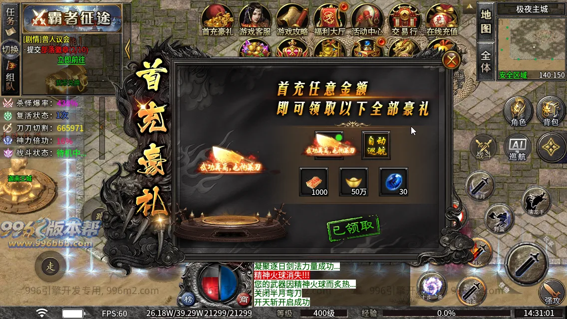 斗破沉默专属神器 斗破沉默专属神器