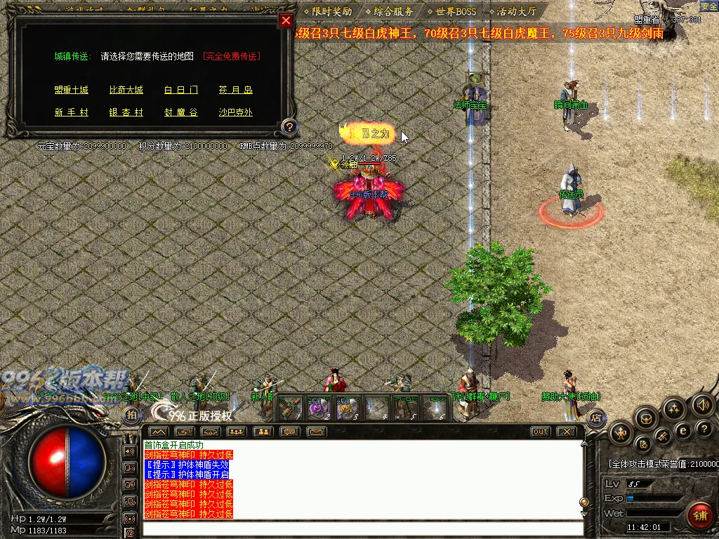 狂暴之城